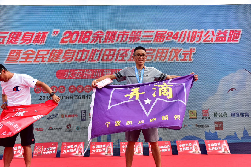余姚接力赛2018-06-16_277