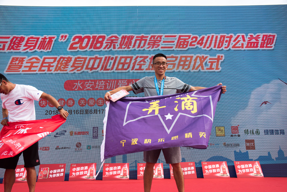 余姚接力赛2018-06-16_278