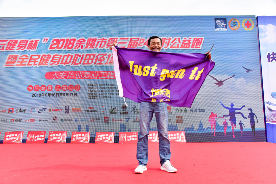 余姚接力赛2018-06-16_281