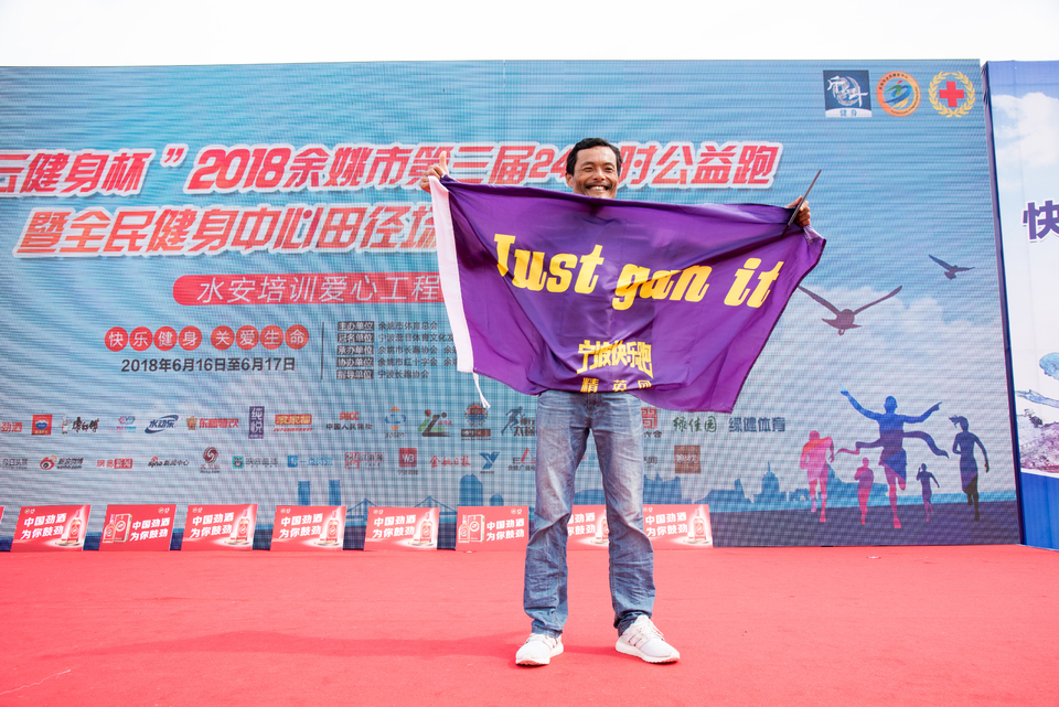 余姚接力赛2018-06-16_282
