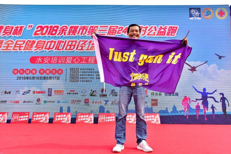 余姚接力赛2018-06-16_283