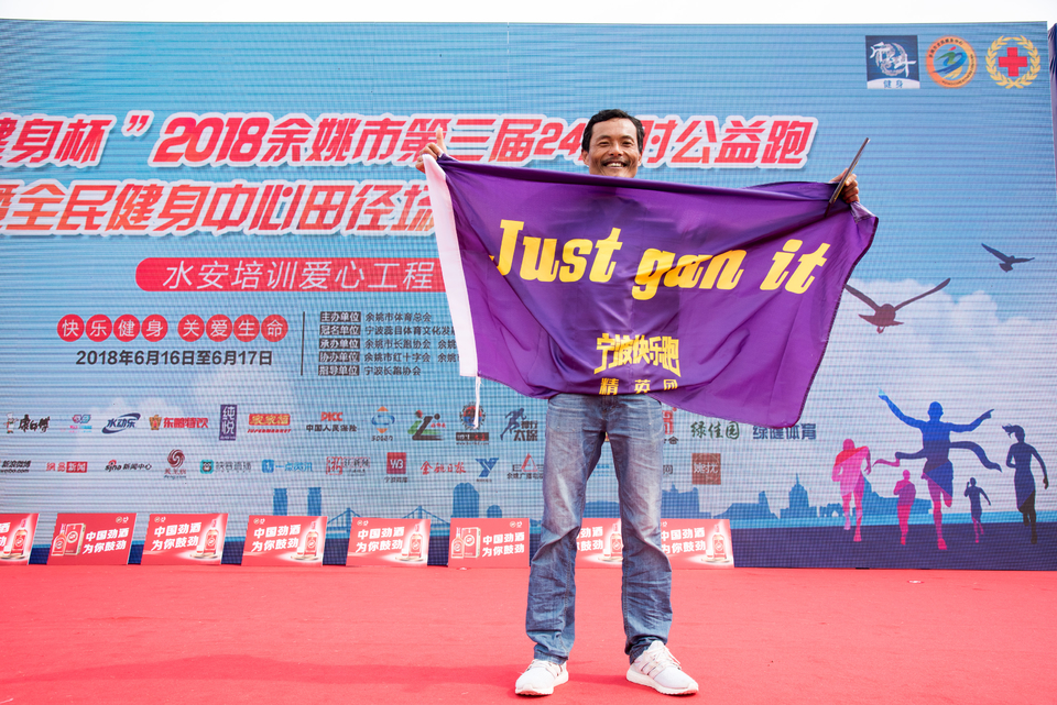 余姚接力赛2018-06-16_284