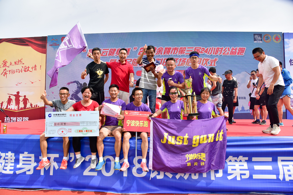 余姚接力赛2018-06-16_315