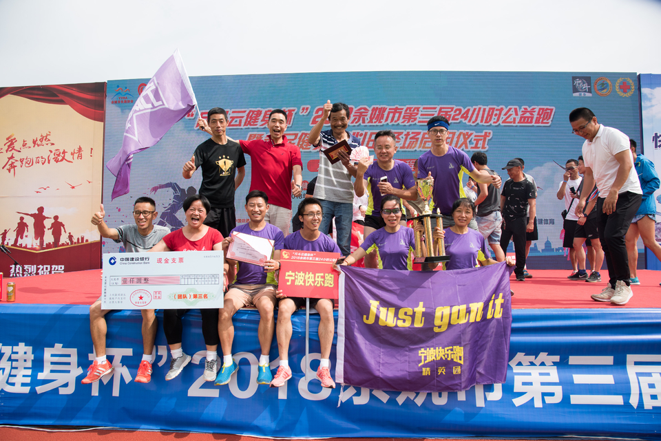 余姚接力赛2018-06-16_316