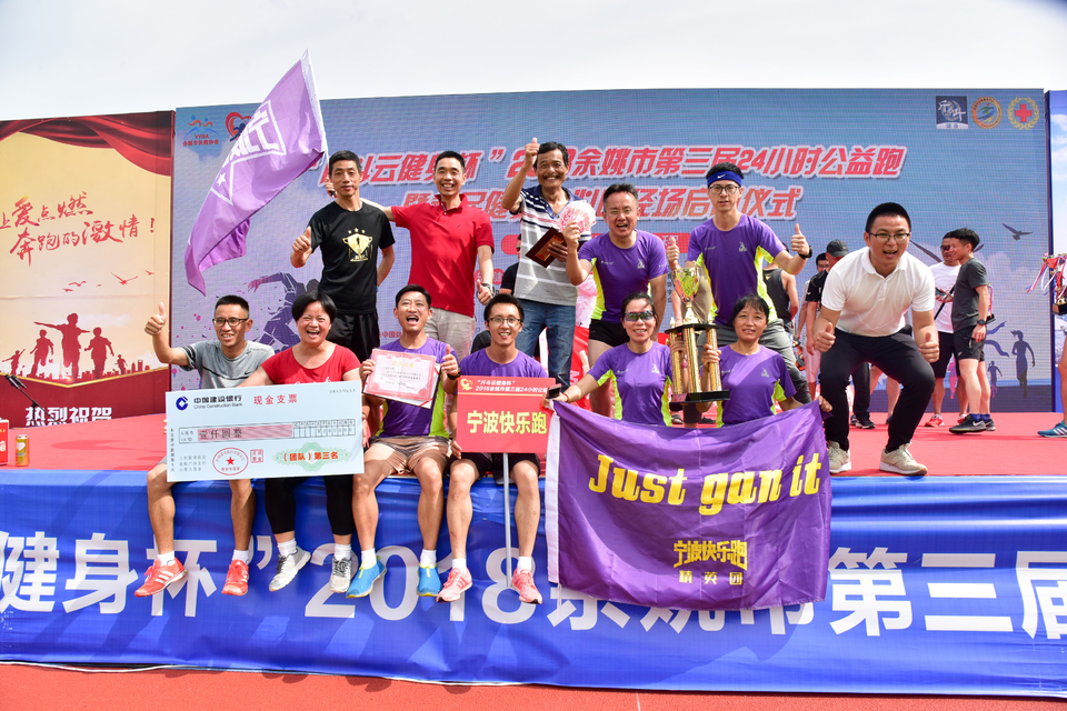 余姚接力赛2018-06-16_317