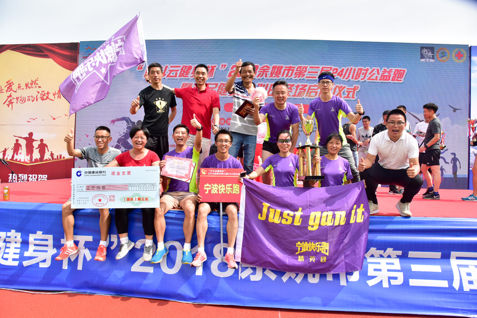 余姚接力赛2018-06-16_318