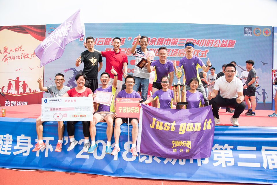 余姚接力赛2018-06-16_319