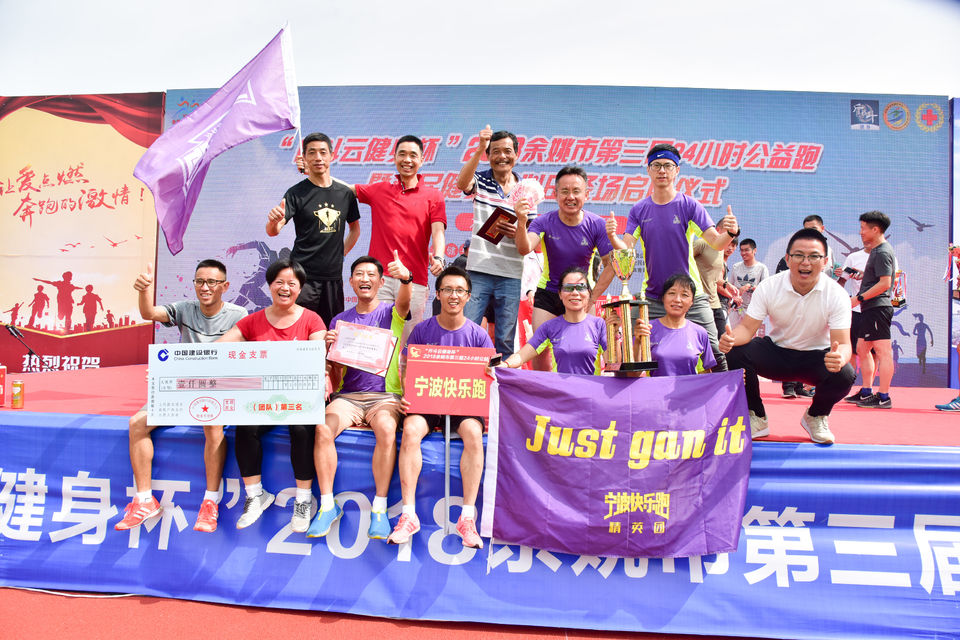 余姚接力赛2018-06-16_320