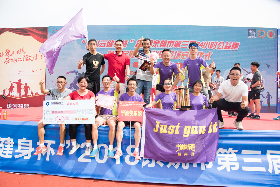 余姚接力赛2018-06-16_321