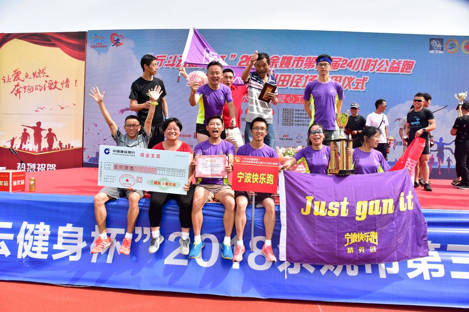 余姚接力赛2018-06-16_322