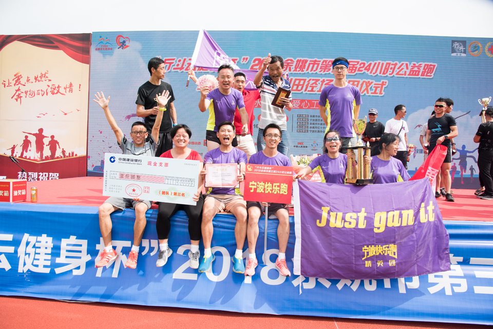 余姚接力赛2018-06-16_323