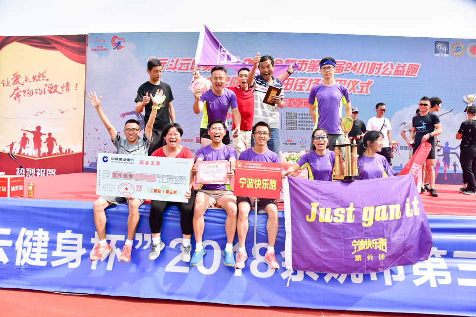 余姚接力赛2018-06-16_324