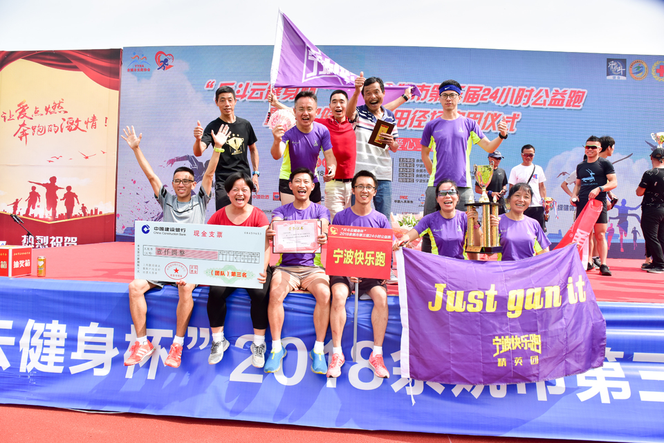 余姚接力赛2018-06-16_325