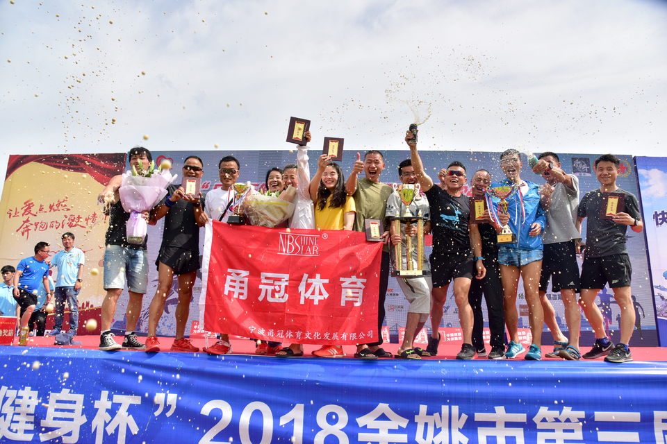 余姚接力赛2018-06-16_329