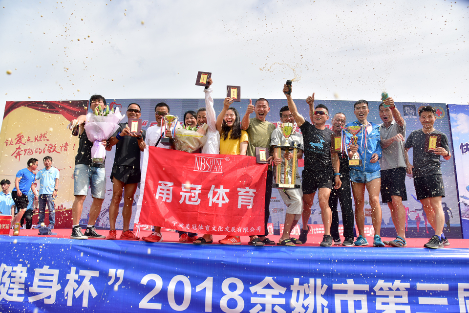 余姚接力赛2018-06-16_331