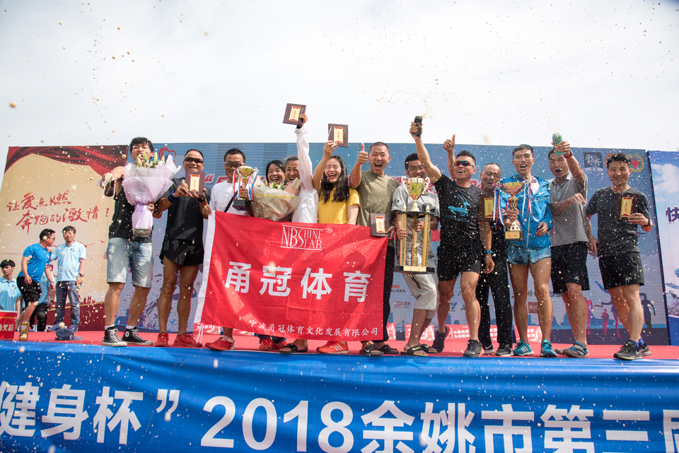 余姚接力赛2018-06-16_332