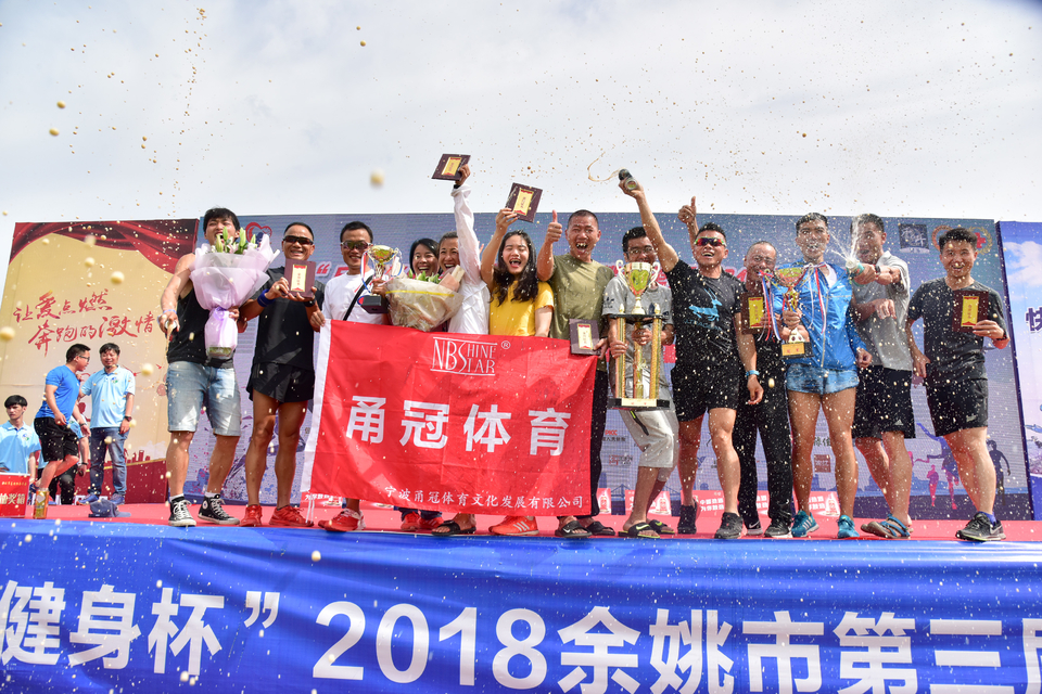 余姚接力赛2018-06-16_333