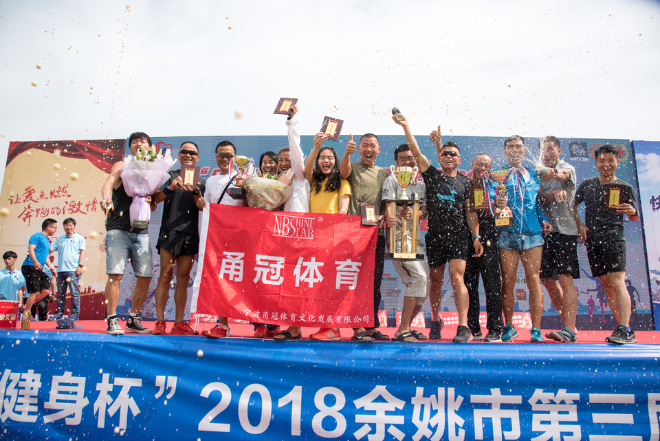 余姚接力赛2018-06-16_334