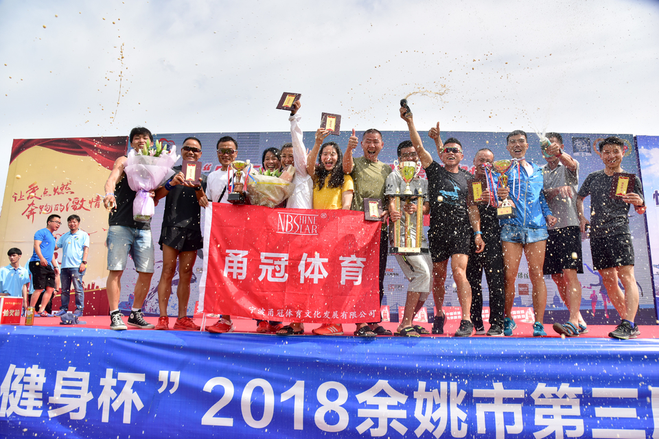 余姚接力赛2018-06-16_335