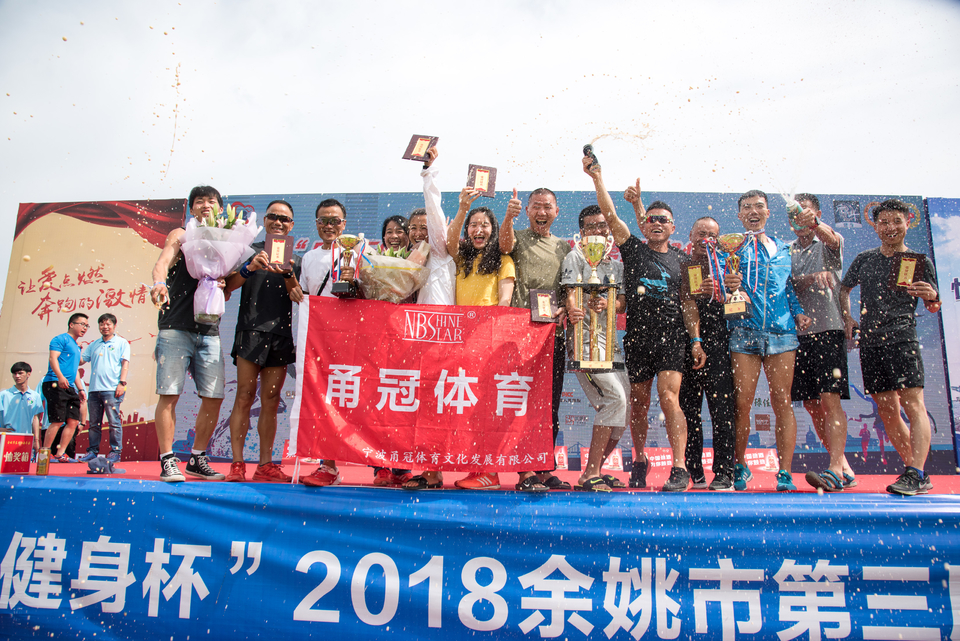 余姚接力赛2018-06-16_336