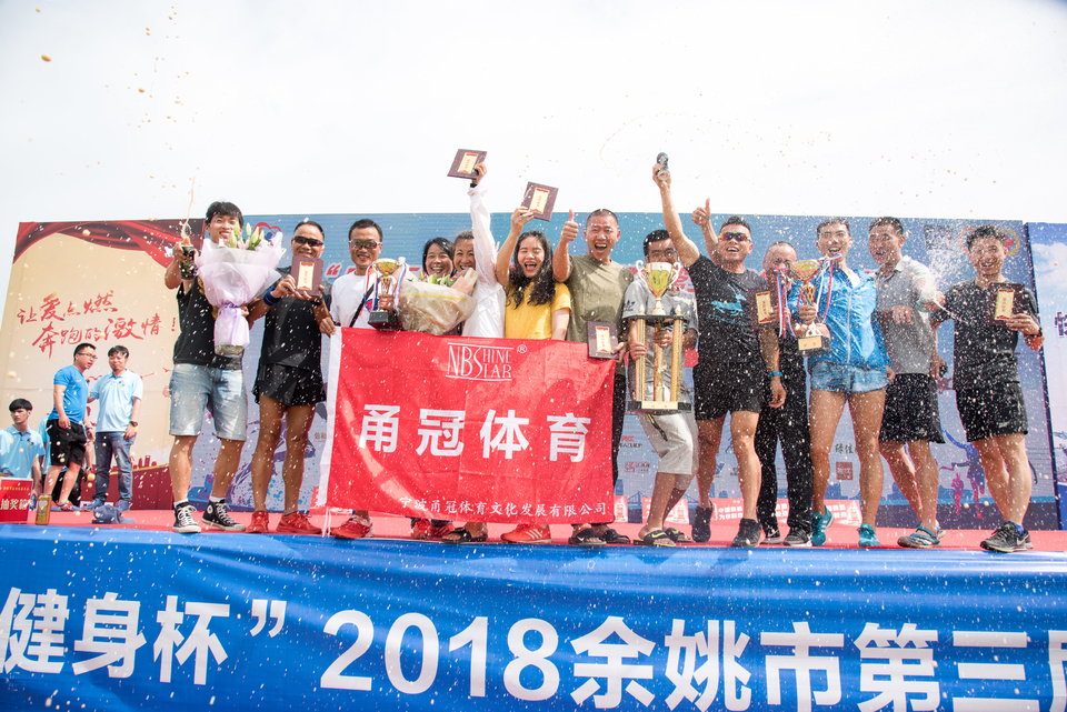 余姚接力赛2018-06-16_338