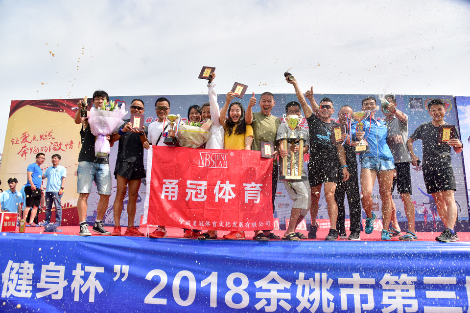 余姚接力赛2018-06-16_339