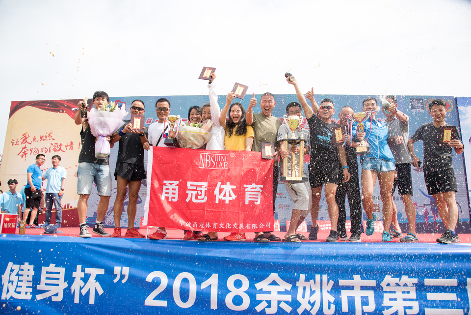 余姚接力赛2018-06-16_340