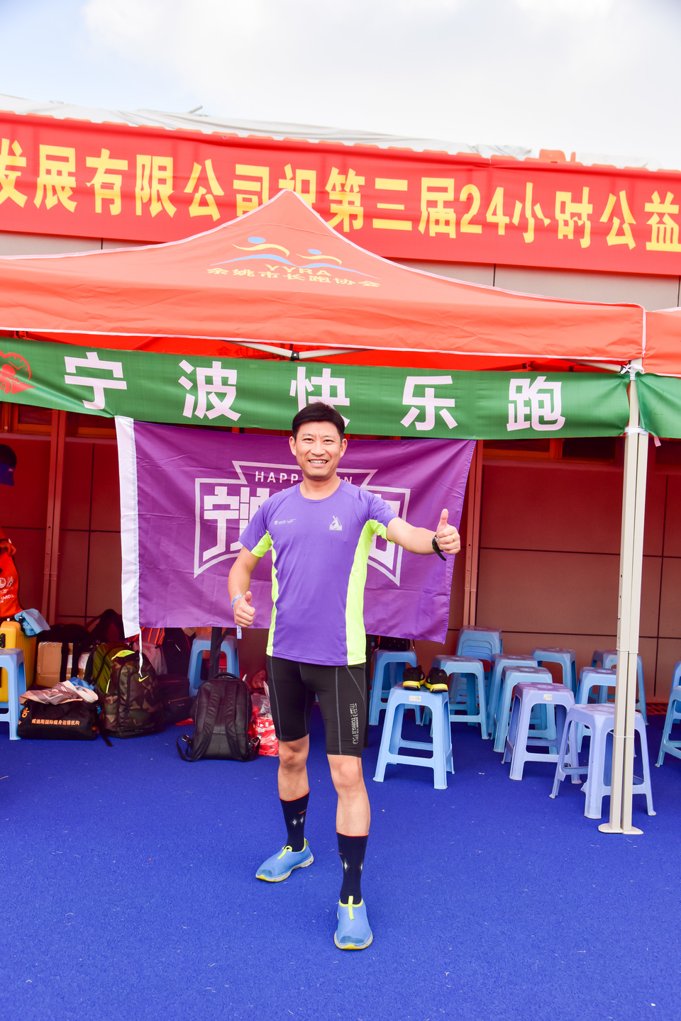 余姚接力赛之二_22