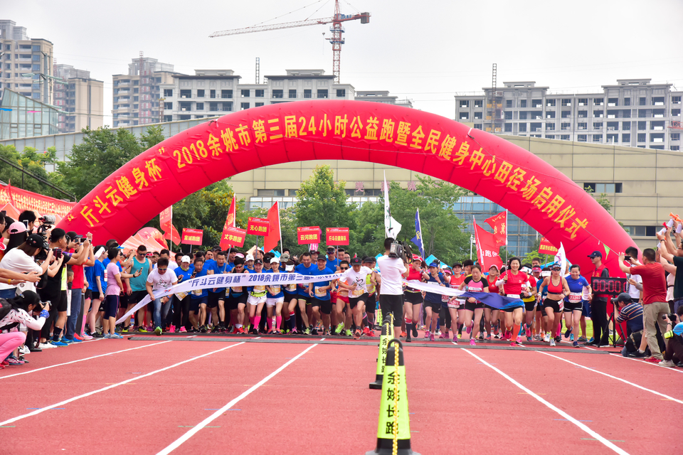 余姚接力赛之二_25