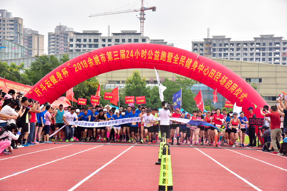 余姚接力赛之二_26