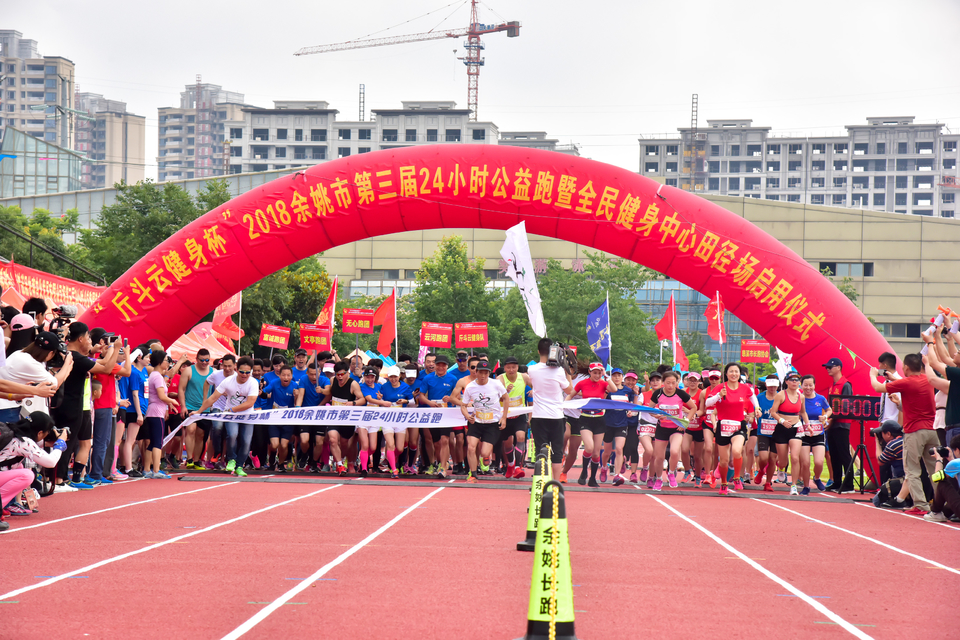 余姚接力赛之二_27