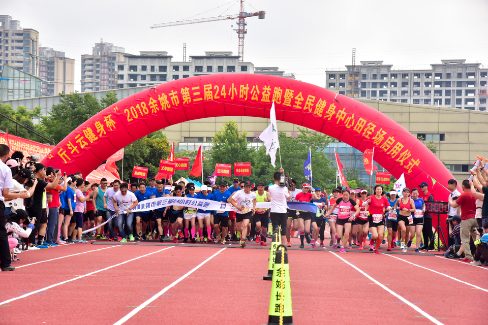 余姚接力赛之二_28