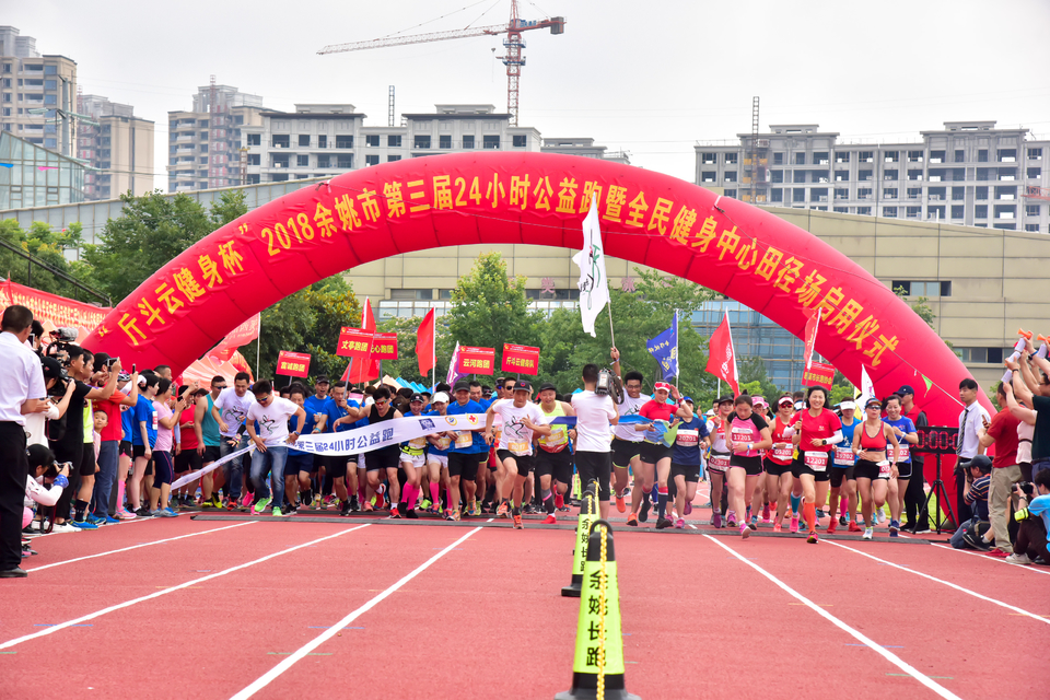 余姚接力赛之二_29