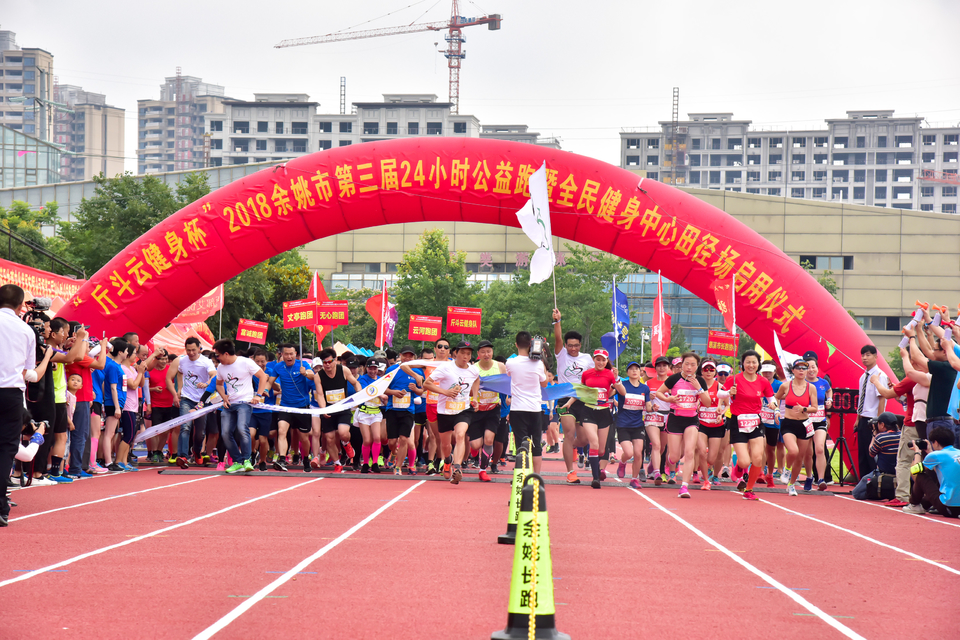 余姚接力赛之二_30
