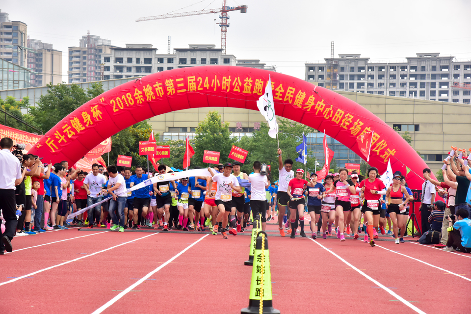 余姚接力赛之二_31