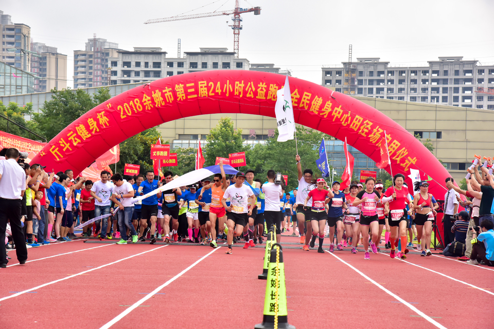 余姚接力赛之二_32