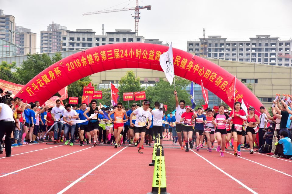 余姚接力赛之二_33