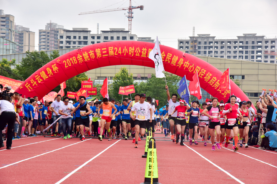 余姚接力赛之二_34