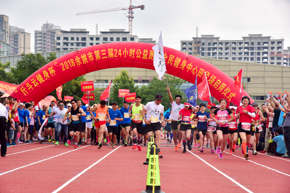余姚接力赛之二_35