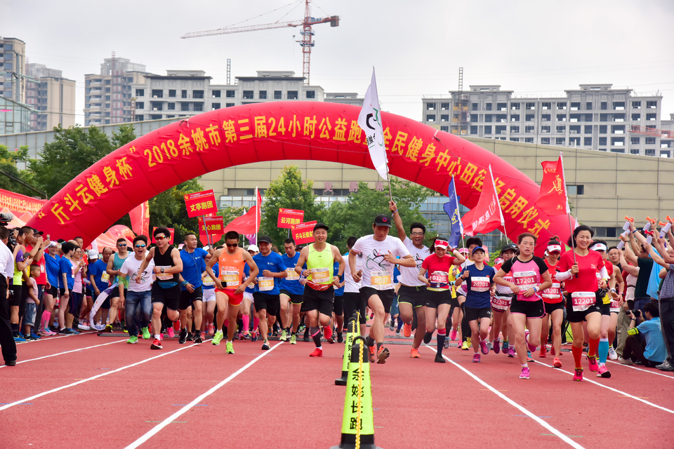 余姚接力赛之二_36