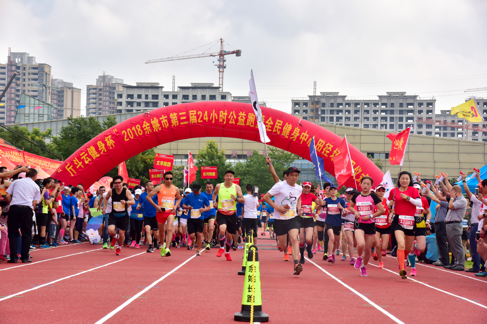 余姚接力赛之二_37