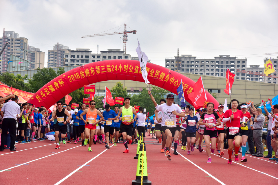 余姚接力赛之二_38