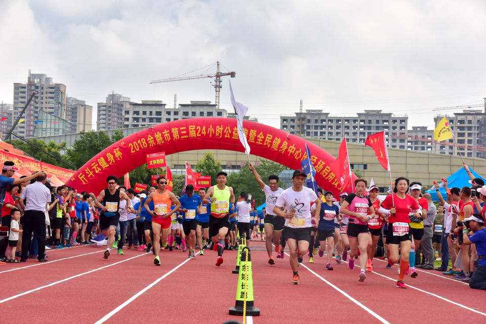 余姚接力赛之二_39