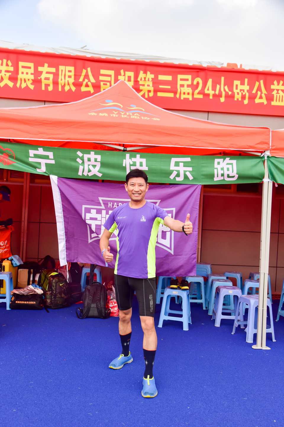 余姚接力赛之二_246