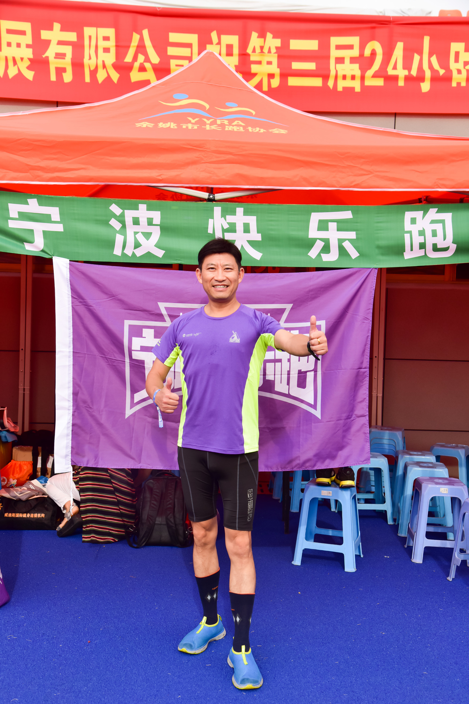 余姚接力赛之二_250