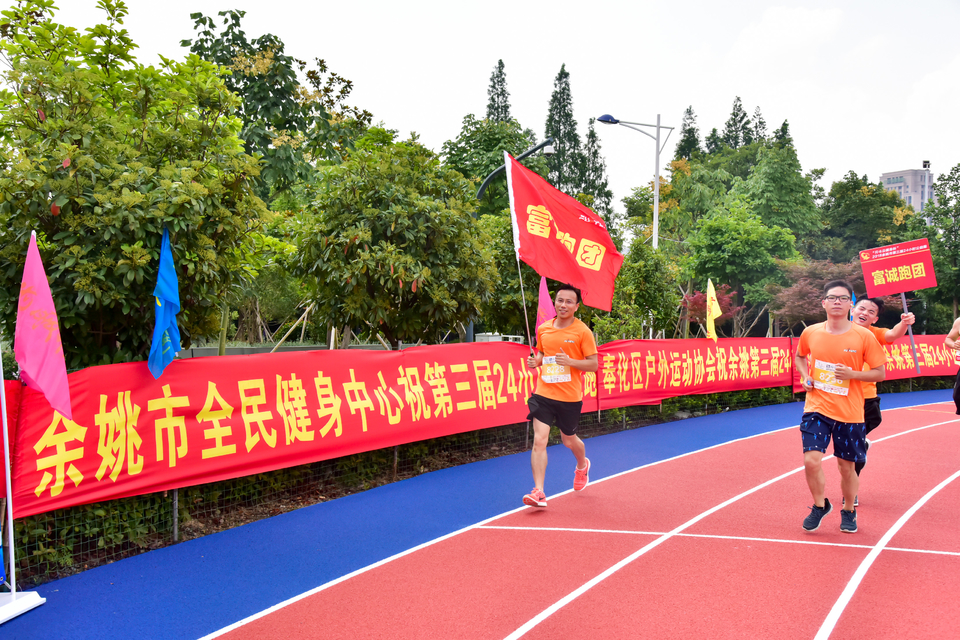 余姚接力赛之二_255