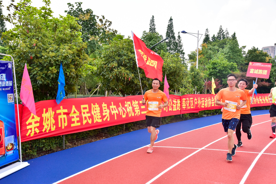 余姚接力赛之二_257