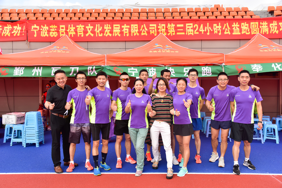 余姚接力赛之二_260