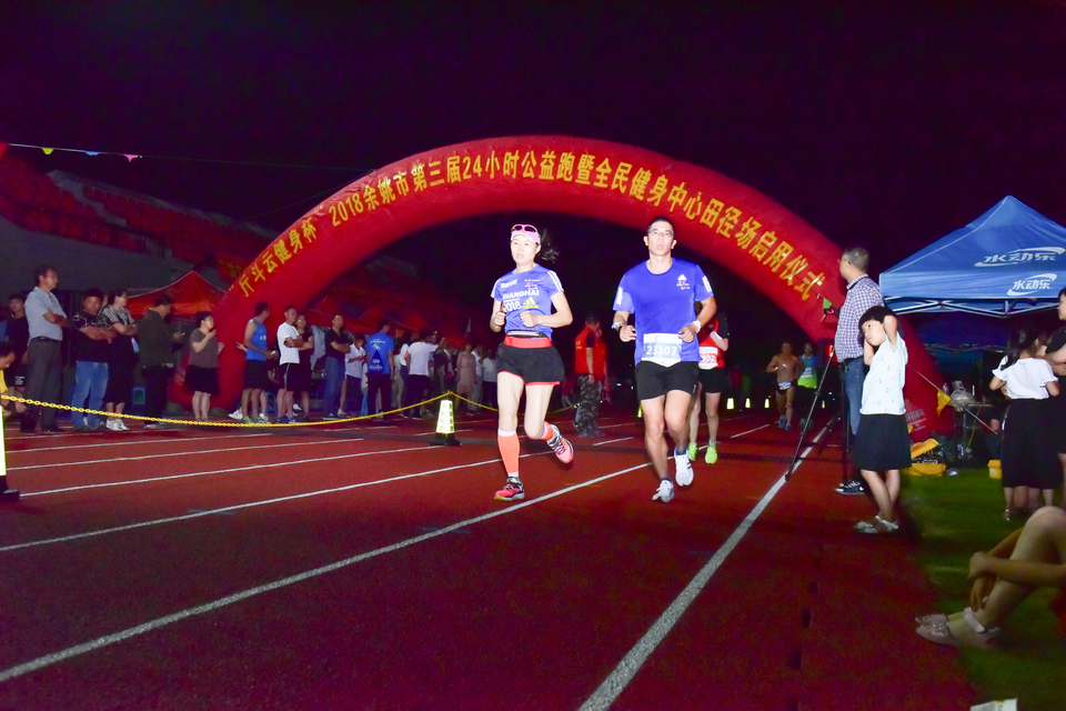 余姚接力赛之二_329