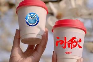 2023宁波四明问秋越野赛-咖啡预售